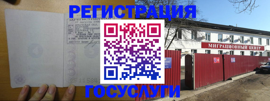 прописка паспорт в Ростове-на-Дону