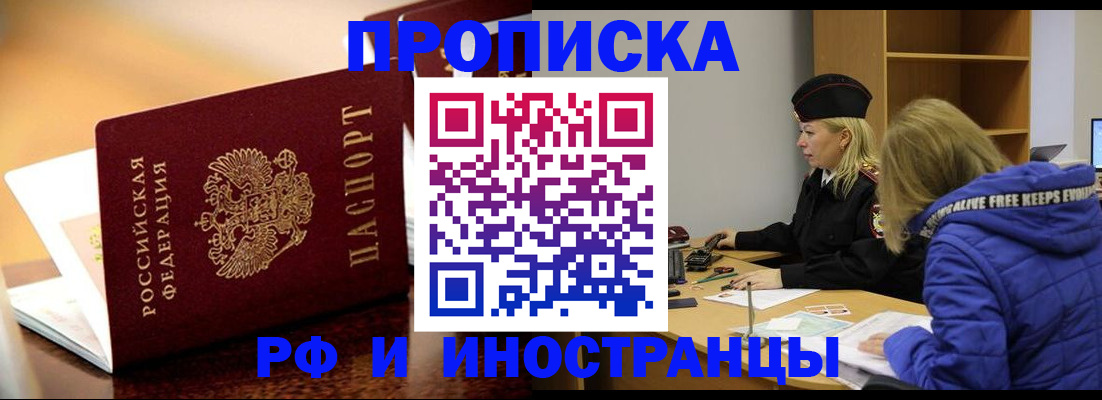 прописка ребенка в Ростове-на-Дону