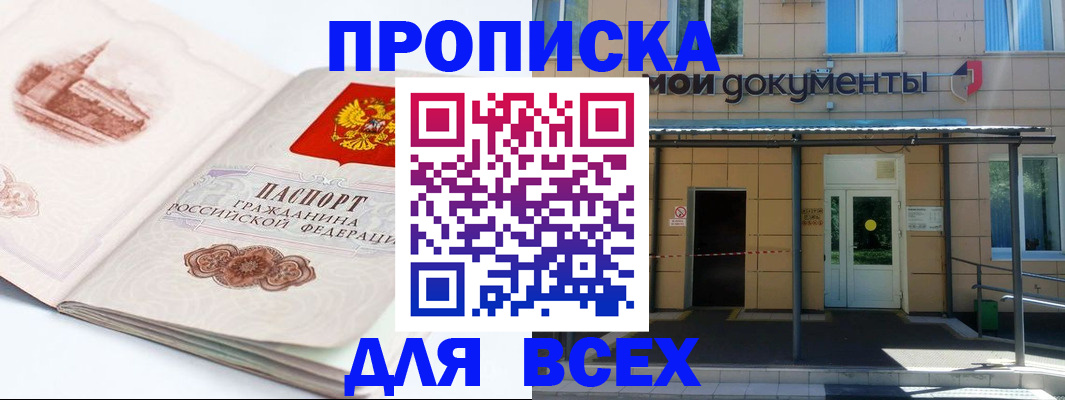 временная регистрация госуслуги в Ростове-на-Дону