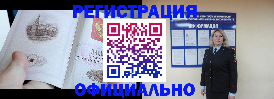 временная регистрация собственник в Ростове-на-Дону