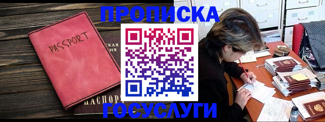 прописка законно в Ростове-на-Дону