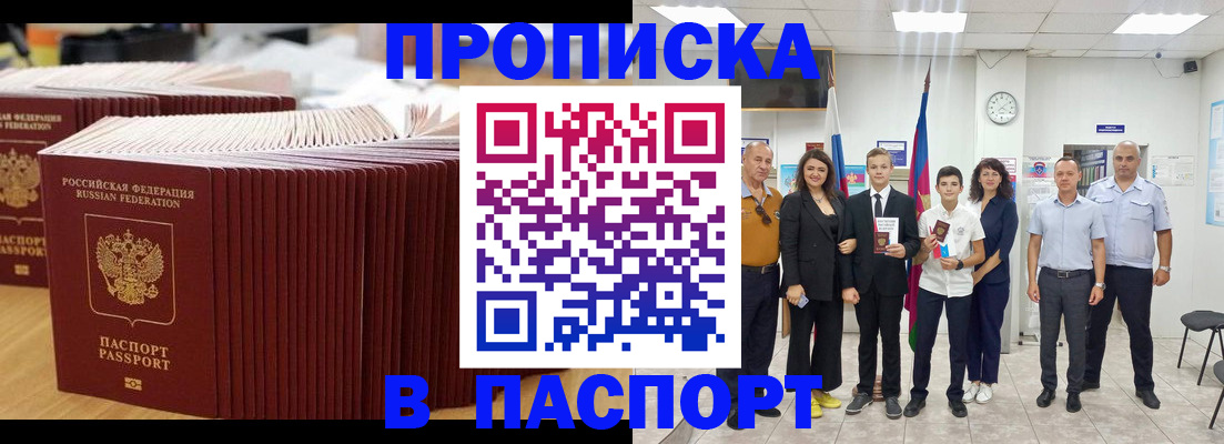 временная регистрация гарантия в Ростове-на-Дону